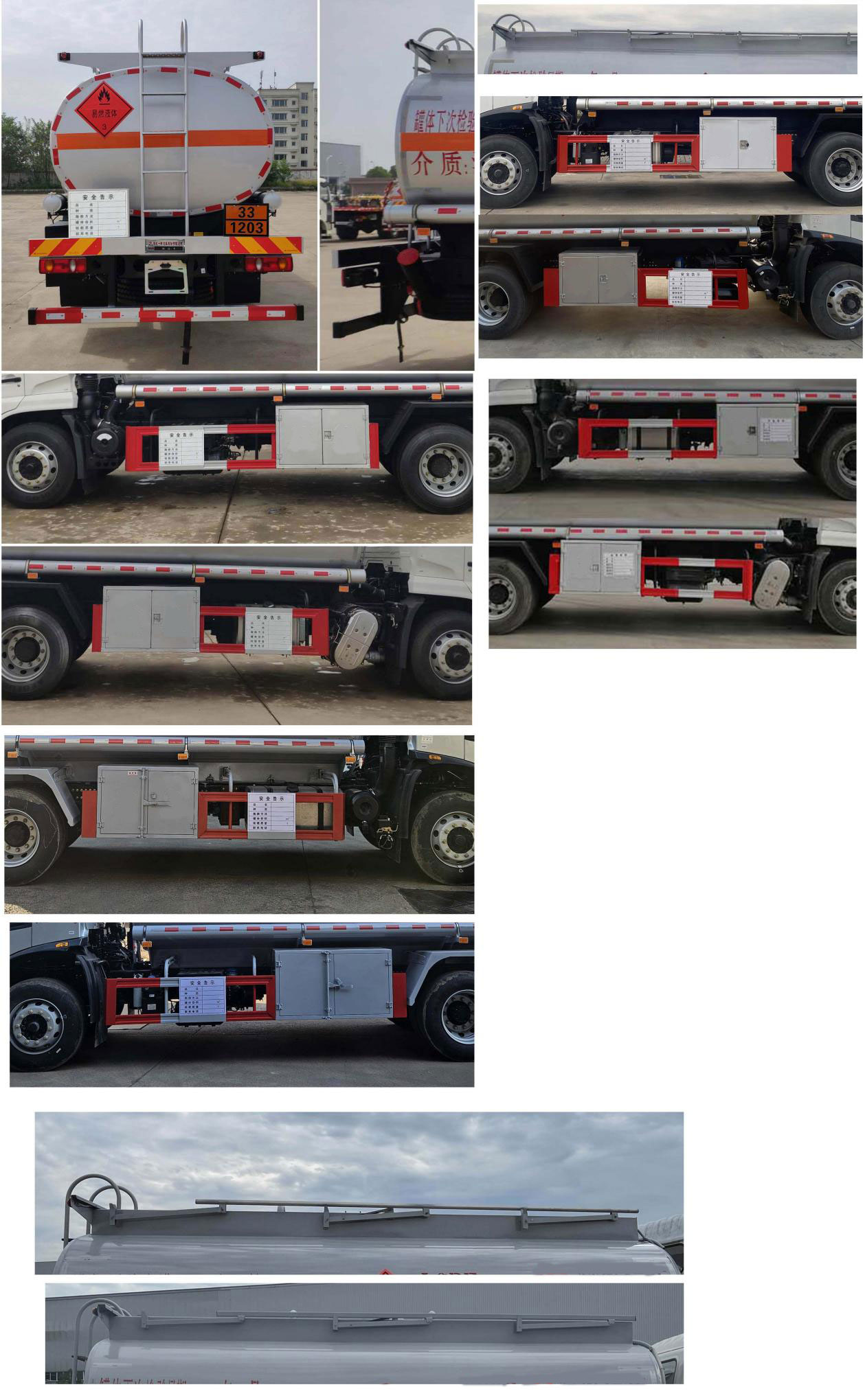 專致牌YZZ5180GJYD6加油車公告圖片