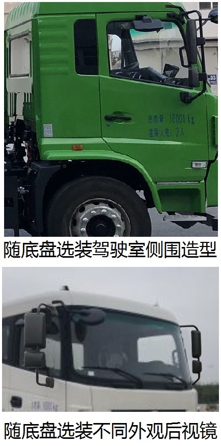宇通牌YTZ5180ZYSD1SHEV插電式增程混合動(dòng)力壓縮式垃圾車公告圖片