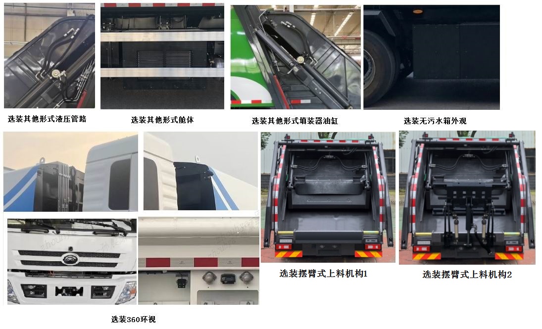宇通牌YTZ5180ZYSD1SHEV插電式增程混合動(dòng)力壓縮式垃圾車公告圖片