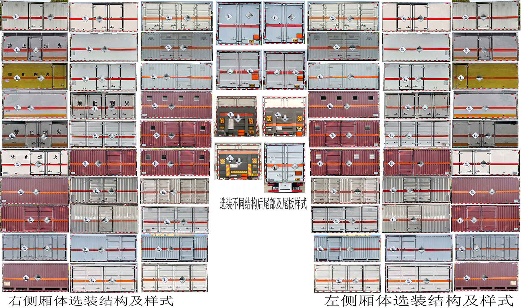 鼎宸騰興牌DCZ5120XZWCA6雜項危險物品廂式運輸車公告圖片