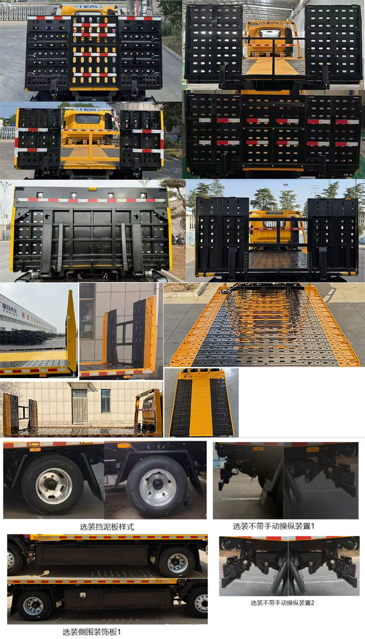 福日東升牌AFF5042TQZBEV-A3純電動(dòng)清障車公告圖片