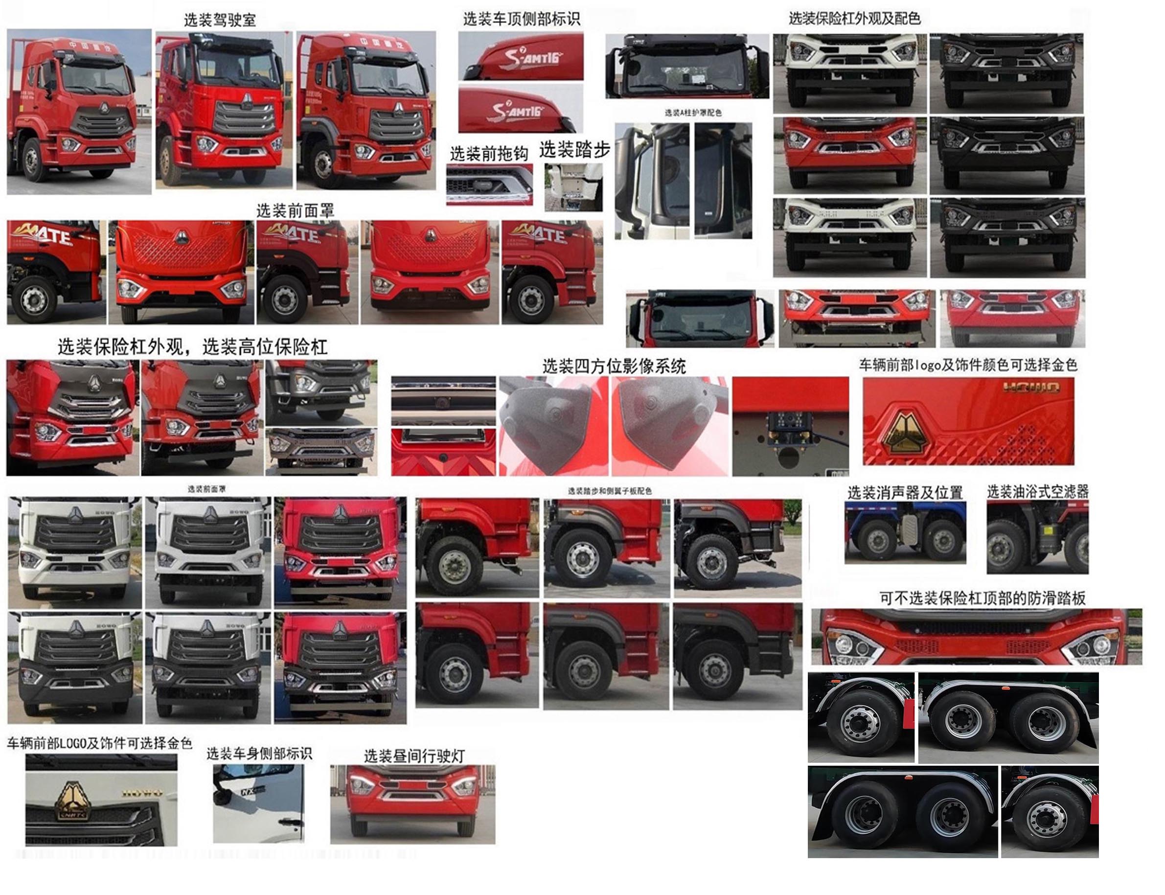 康牧晨遠(yuǎn)牌KMH5317ZSLZZ6散裝飼料運(yùn)輸車公告圖片