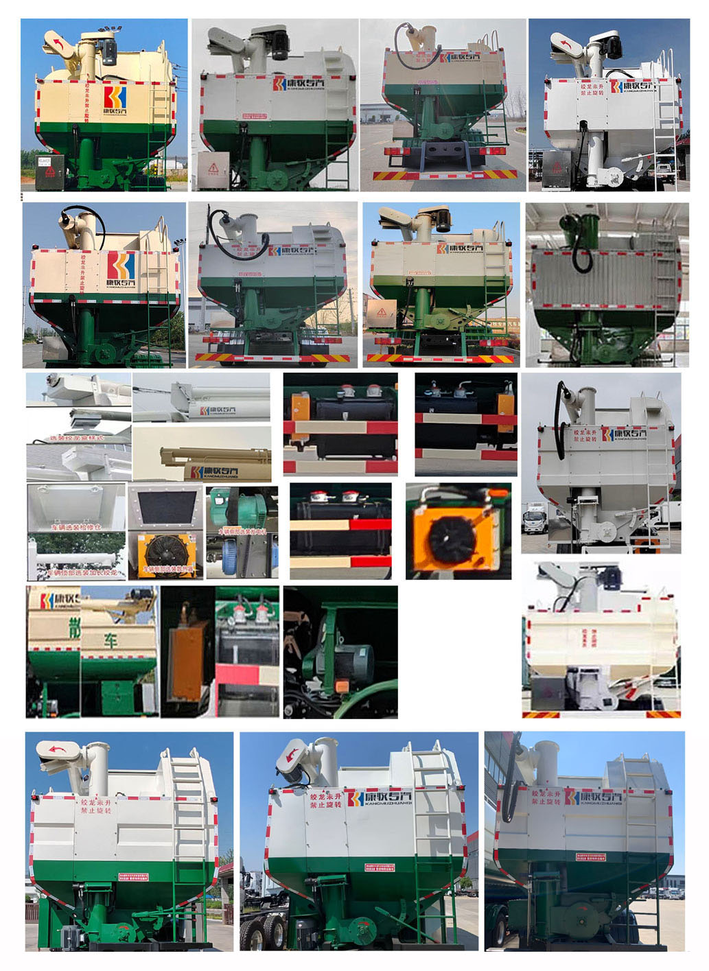 康牧晨遠(yuǎn)牌KMH5317ZSLZZ6散裝飼料運(yùn)輸車公告圖片