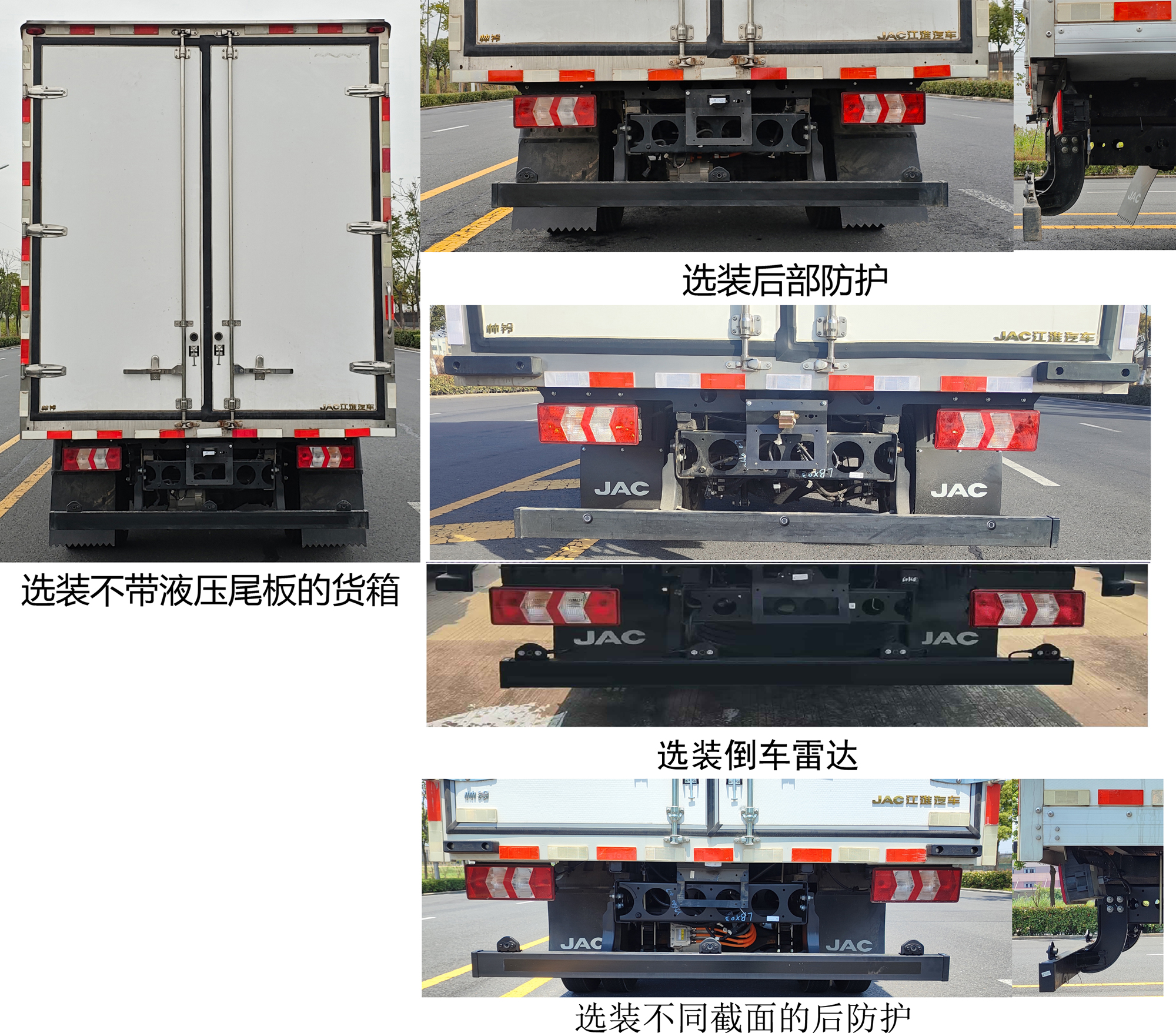 純電動(dòng)冷藏車圖片