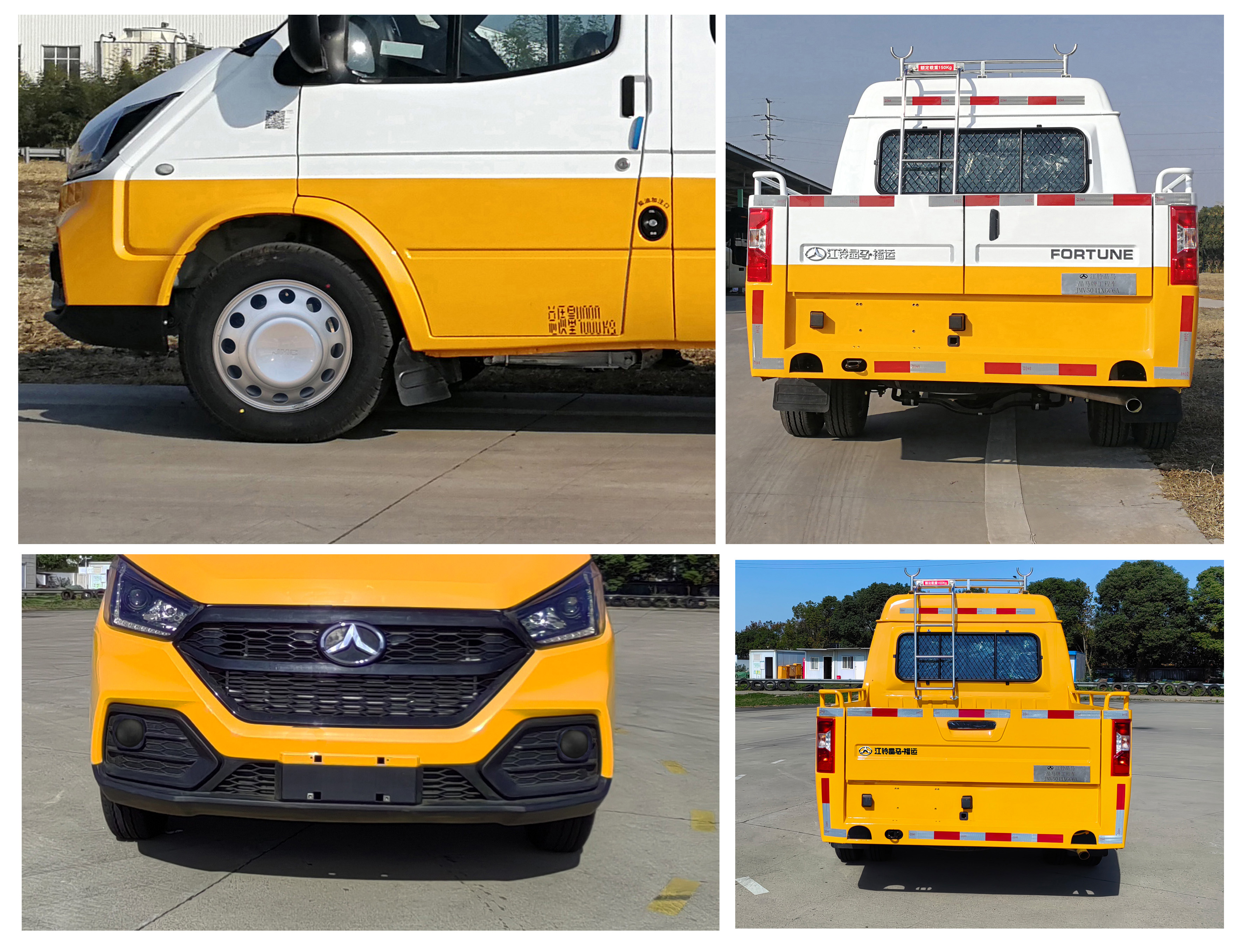 晶馬牌JMV5041XGC6A工程車公告圖片