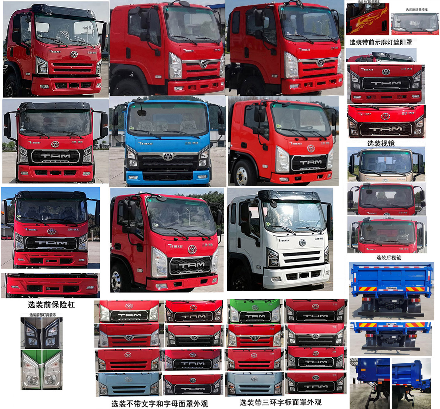 炎帝牌SZD5111ZLJST6自卸式垃圾車公告圖片