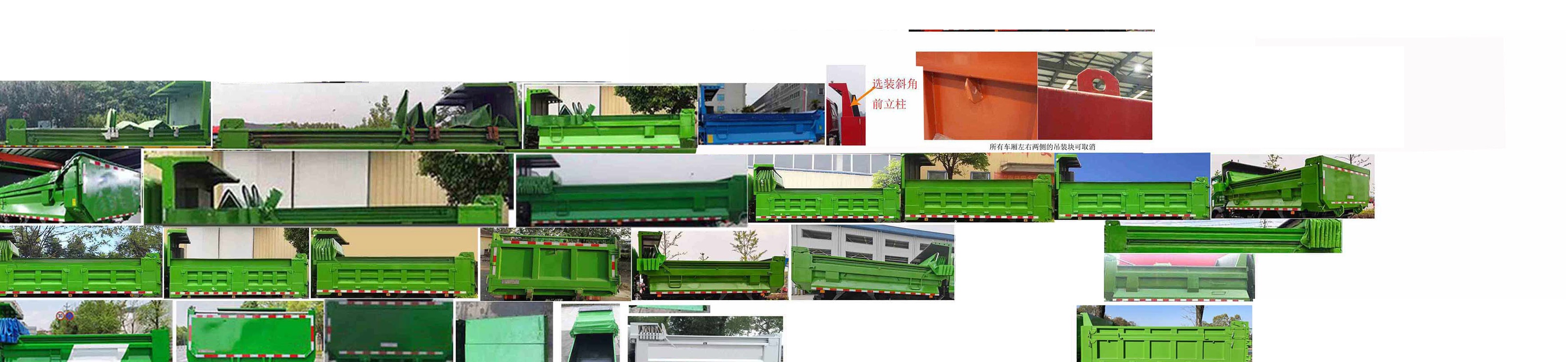 炎帝牌SZD5111ZLJST6自卸式垃圾車公告圖片