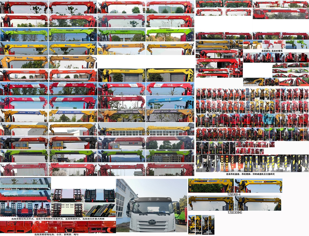 神百重工牌ABC5259JSQC6隨車起重運(yùn)輸車公告圖片