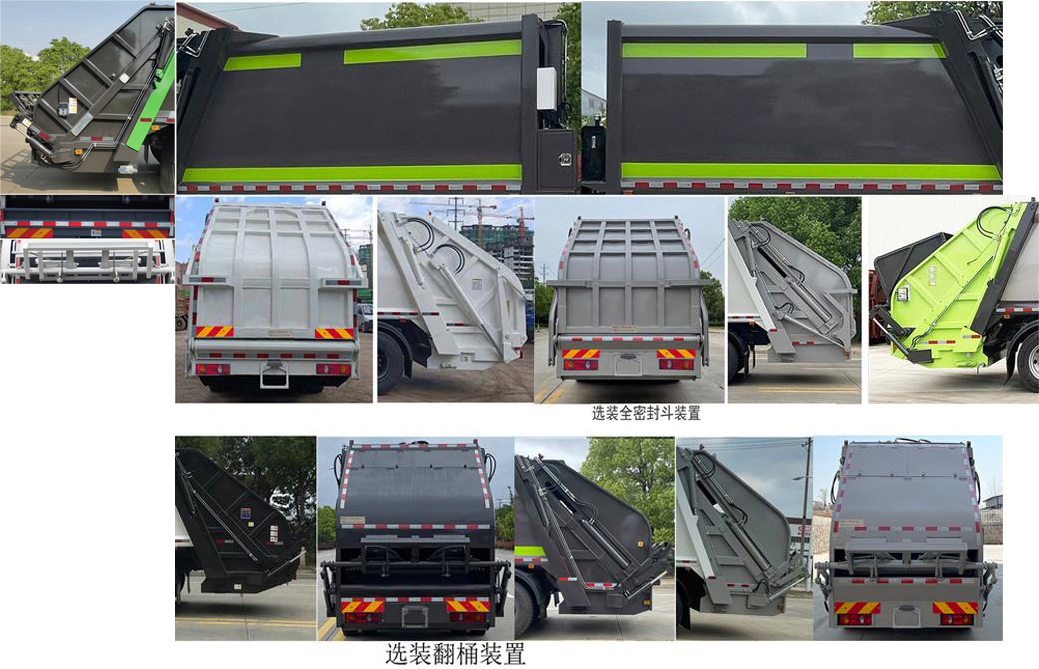 專致牌YZZ5180ZYSDBEV純電動(dòng)壓縮式垃圾車公告圖片