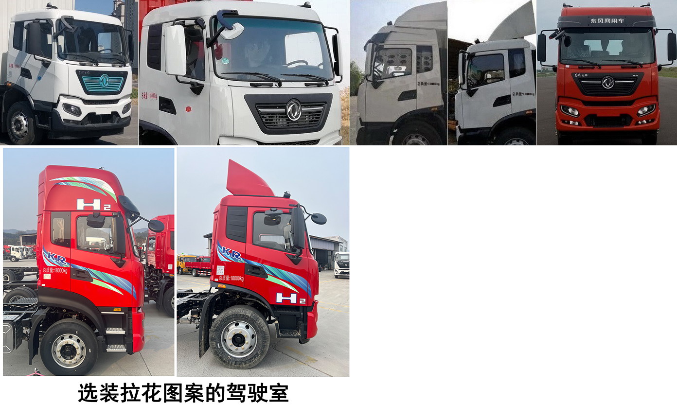 東風(fēng)牌DFH5180XYKEXFCEV7燃料電池翼開(kāi)啟廂式車(chē)公告圖片