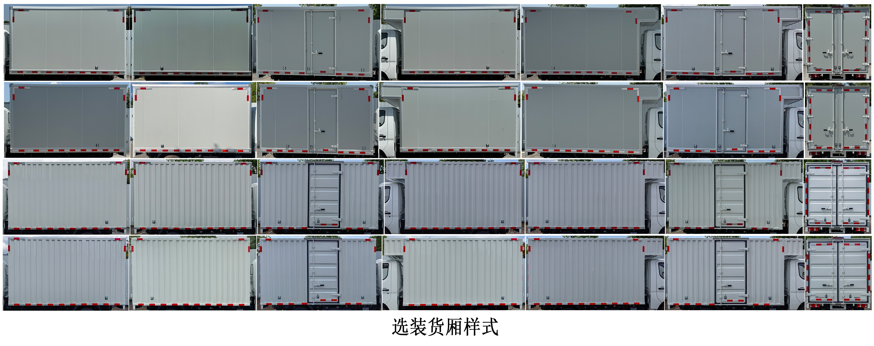 長(zhǎng)安牌CKS5031XXYD3BD6B1廂式運(yùn)輸車公告圖片