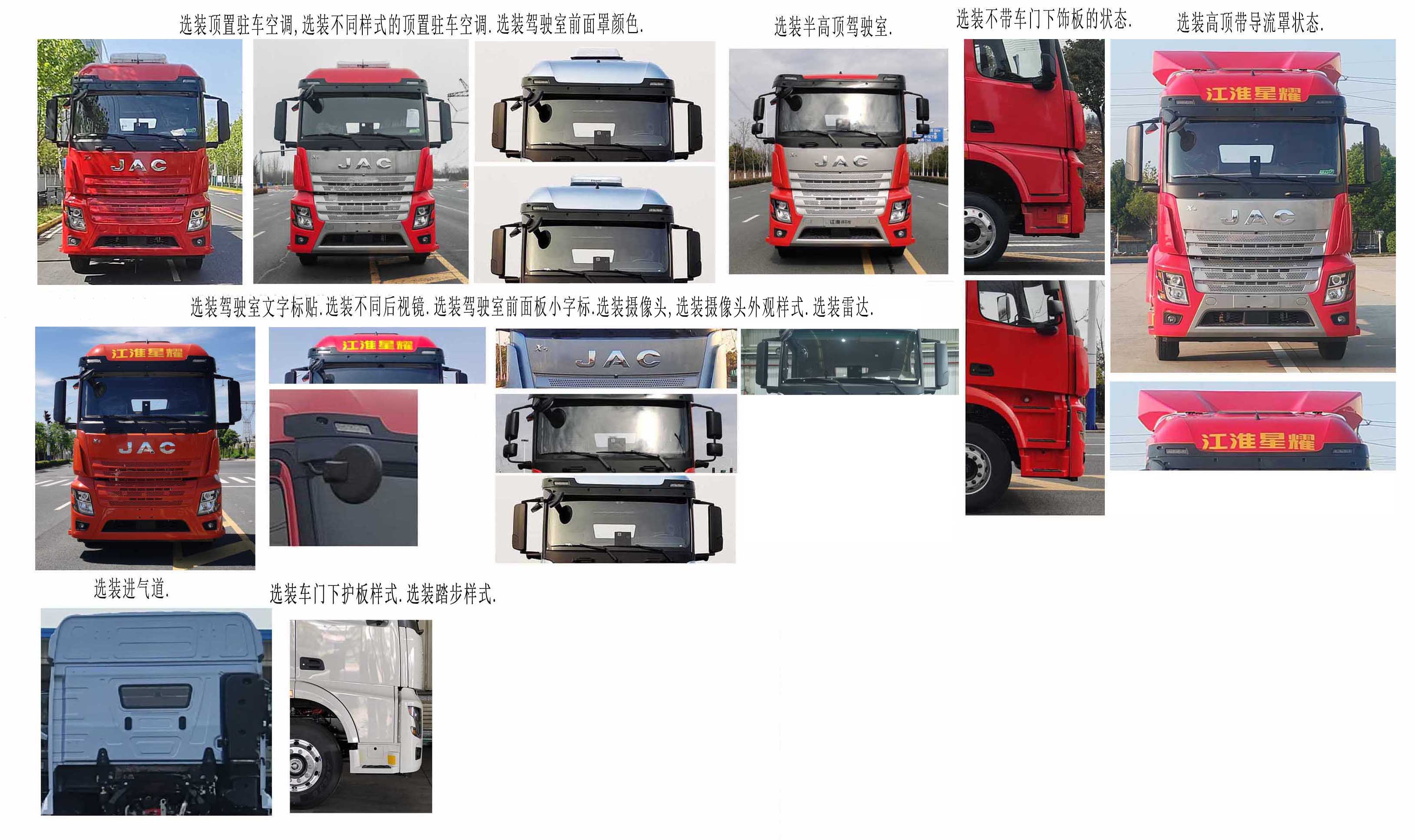 江淮牌HFC5181XXYP4K4A70LS廂式運(yùn)輸車公告圖片