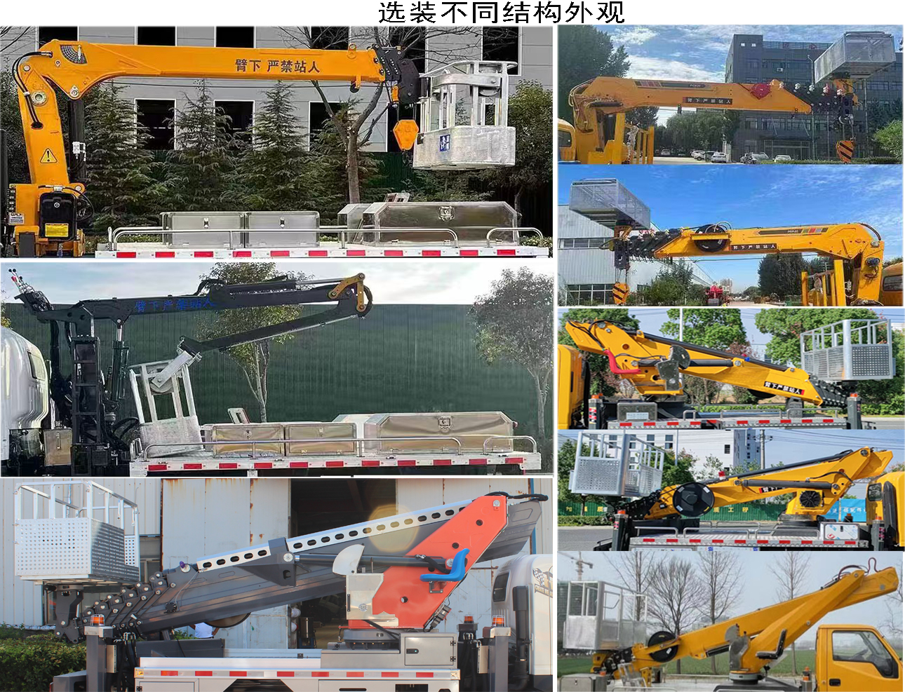 江匯威牌JWD5040JGKZZ6高空作業(yè)車(chē)公告圖片