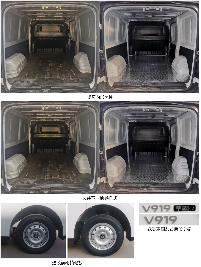 長安牌SC5038XXYAAABBEV純電動(dòng)廂式運(yùn)輸車公告圖片