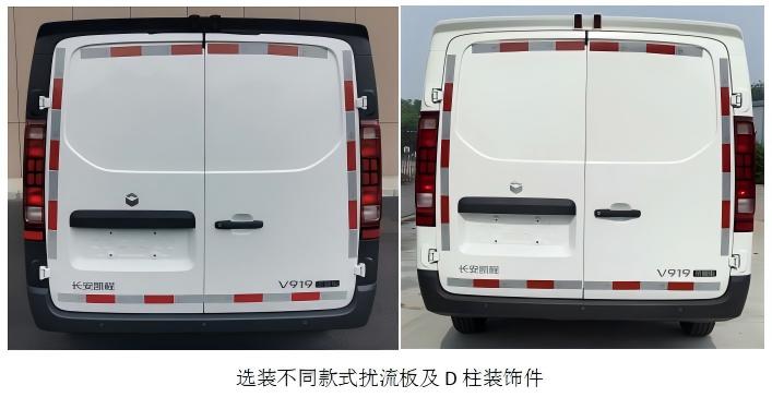 長安牌SC5038XXYAAABBEV純電動(dòng)廂式運(yùn)輸車公告圖片