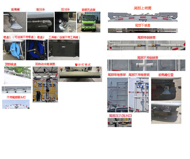 徐工牌XGH5183GQXXBEV純電動清洗車公告圖片