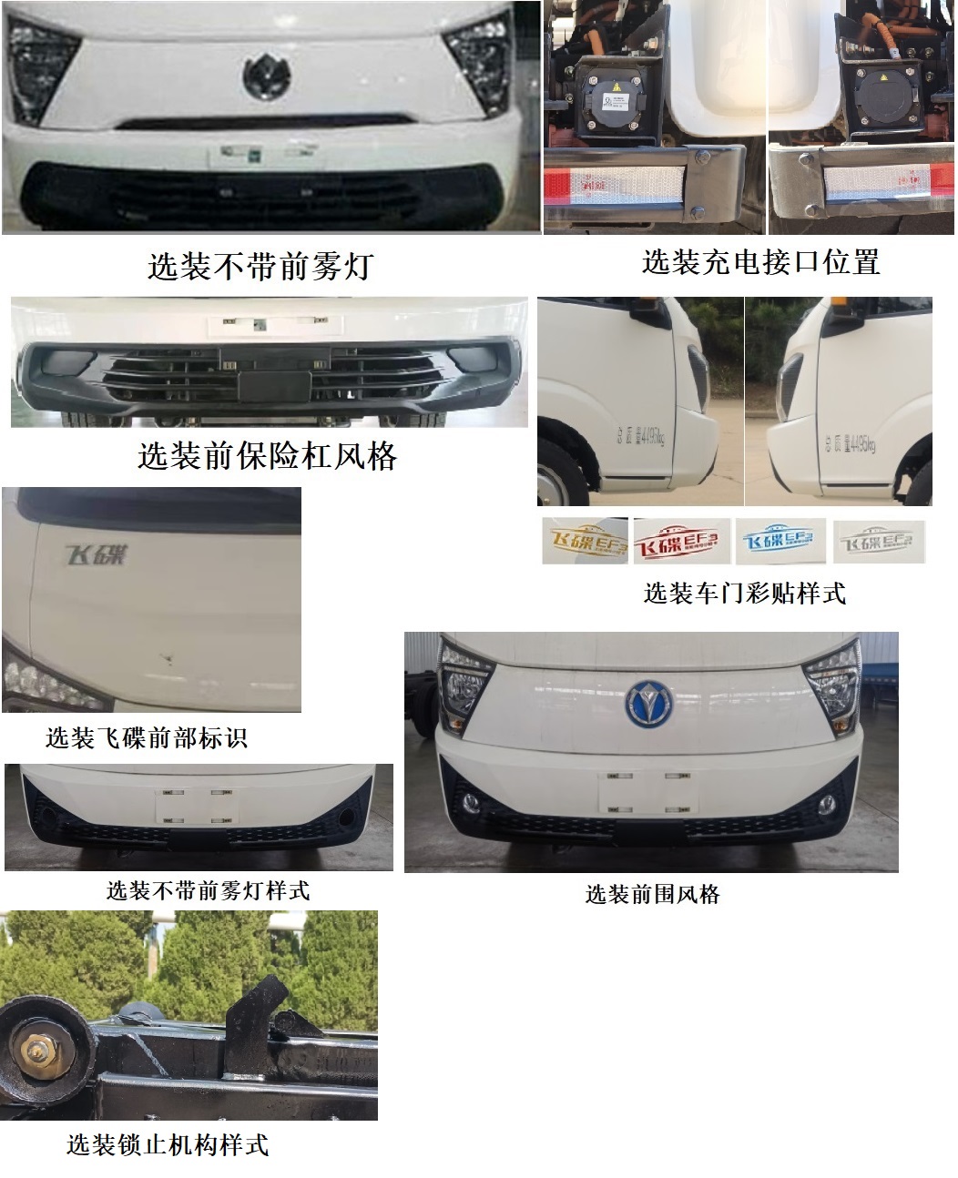 五征牌WZK5044ZXXD66BEV純電動(dòng)車廂可卸式垃圾車公告圖片