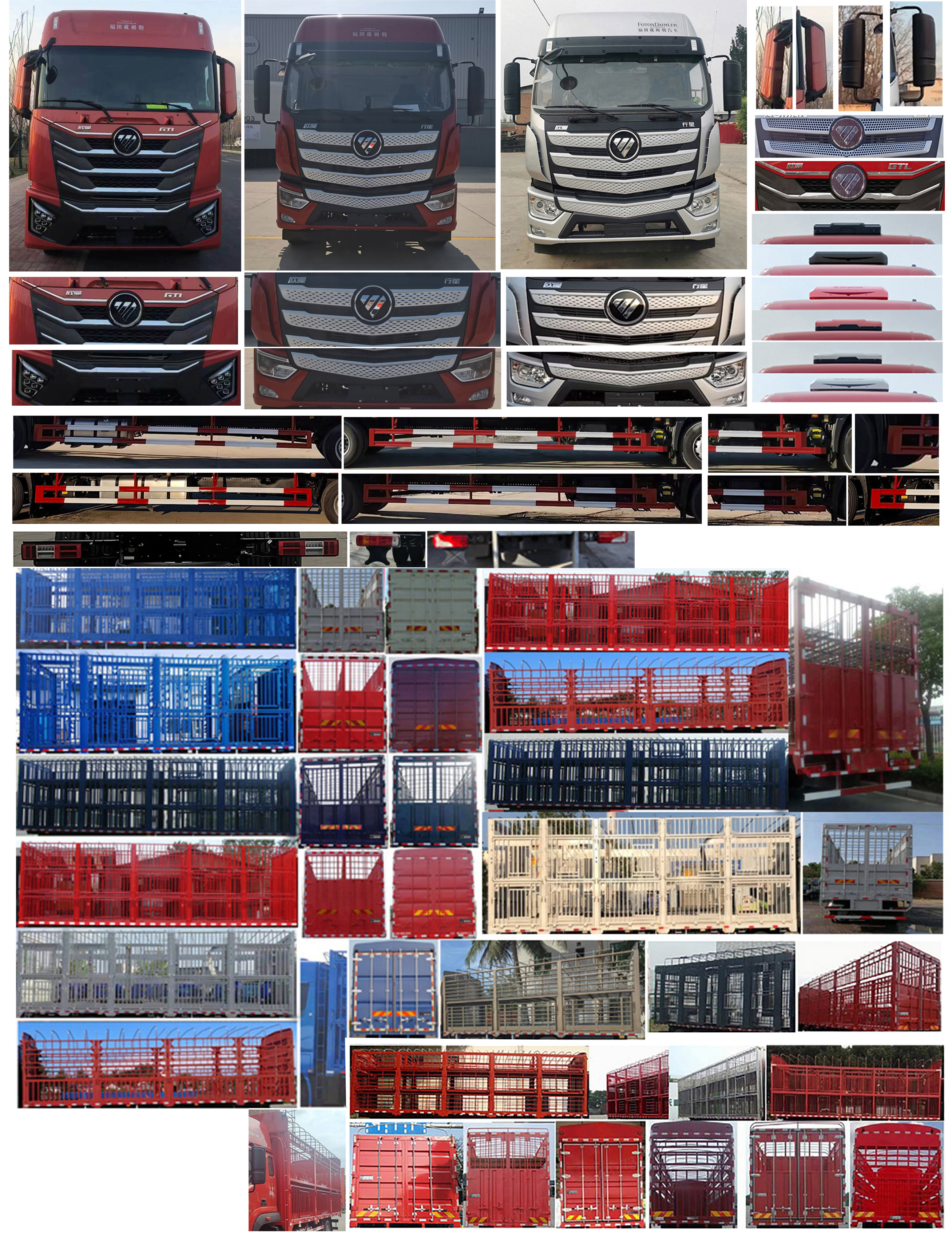 歐曼牌BJ5181CCQY6AAM-01畜禽運輸車公告圖片