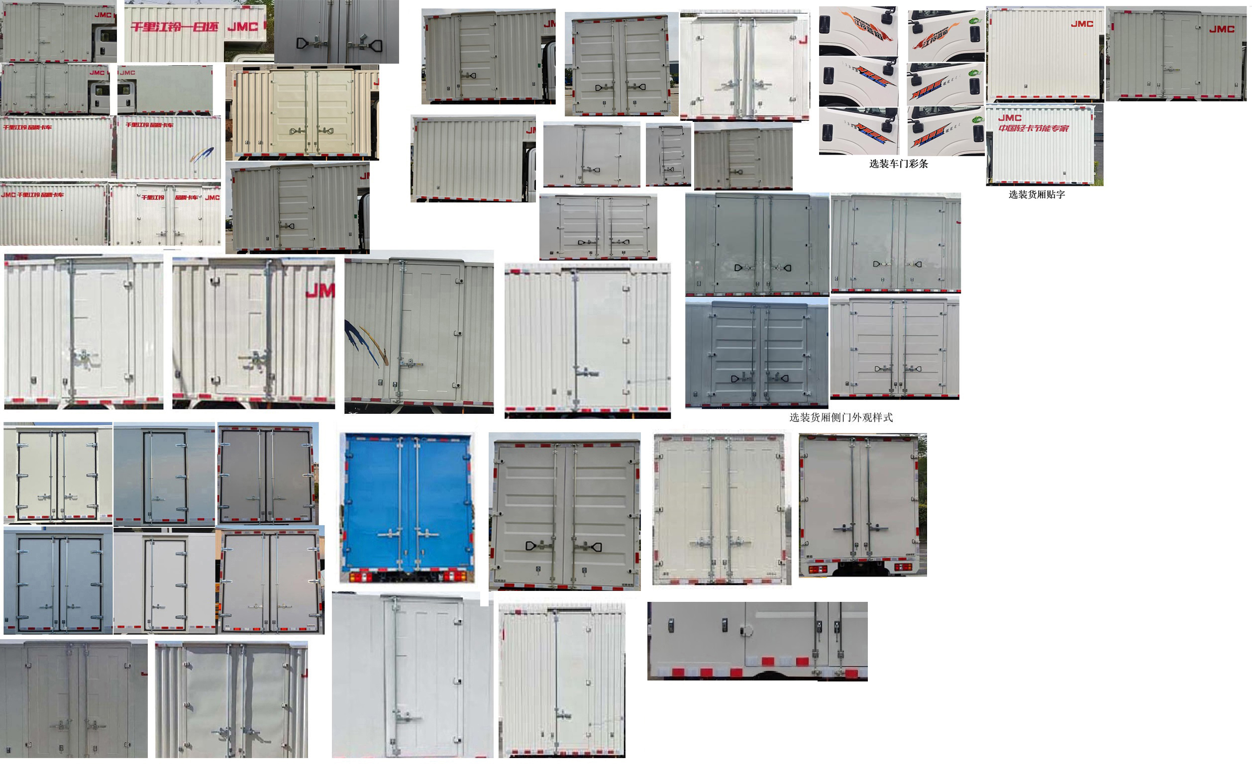 廂式運(yùn)輸車圖片