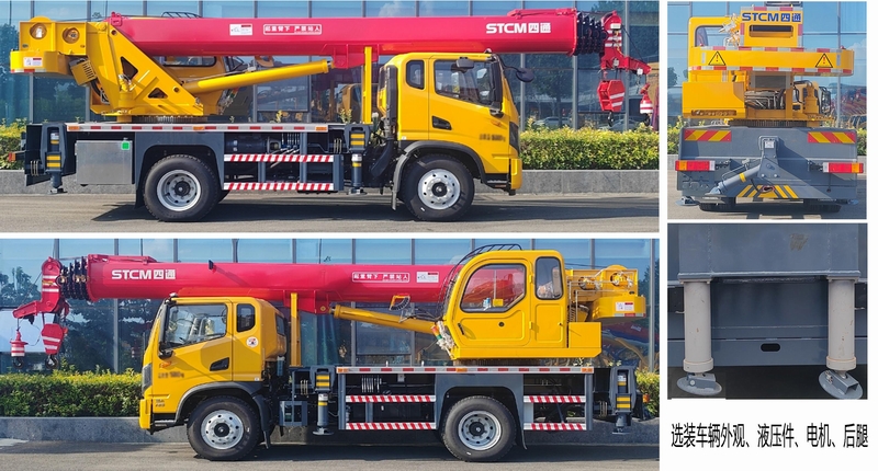 魯鷹牌SST5144JQZHS汽車起重機公告圖片