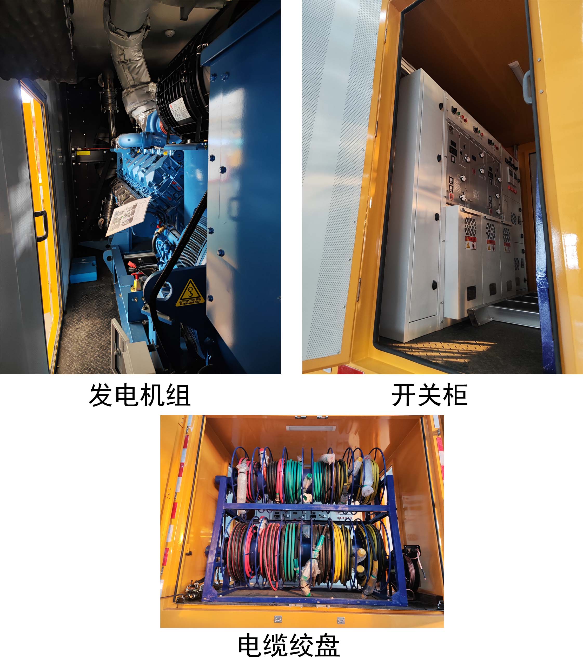 五岳牌TAZ5326XDYA電源車公告圖片