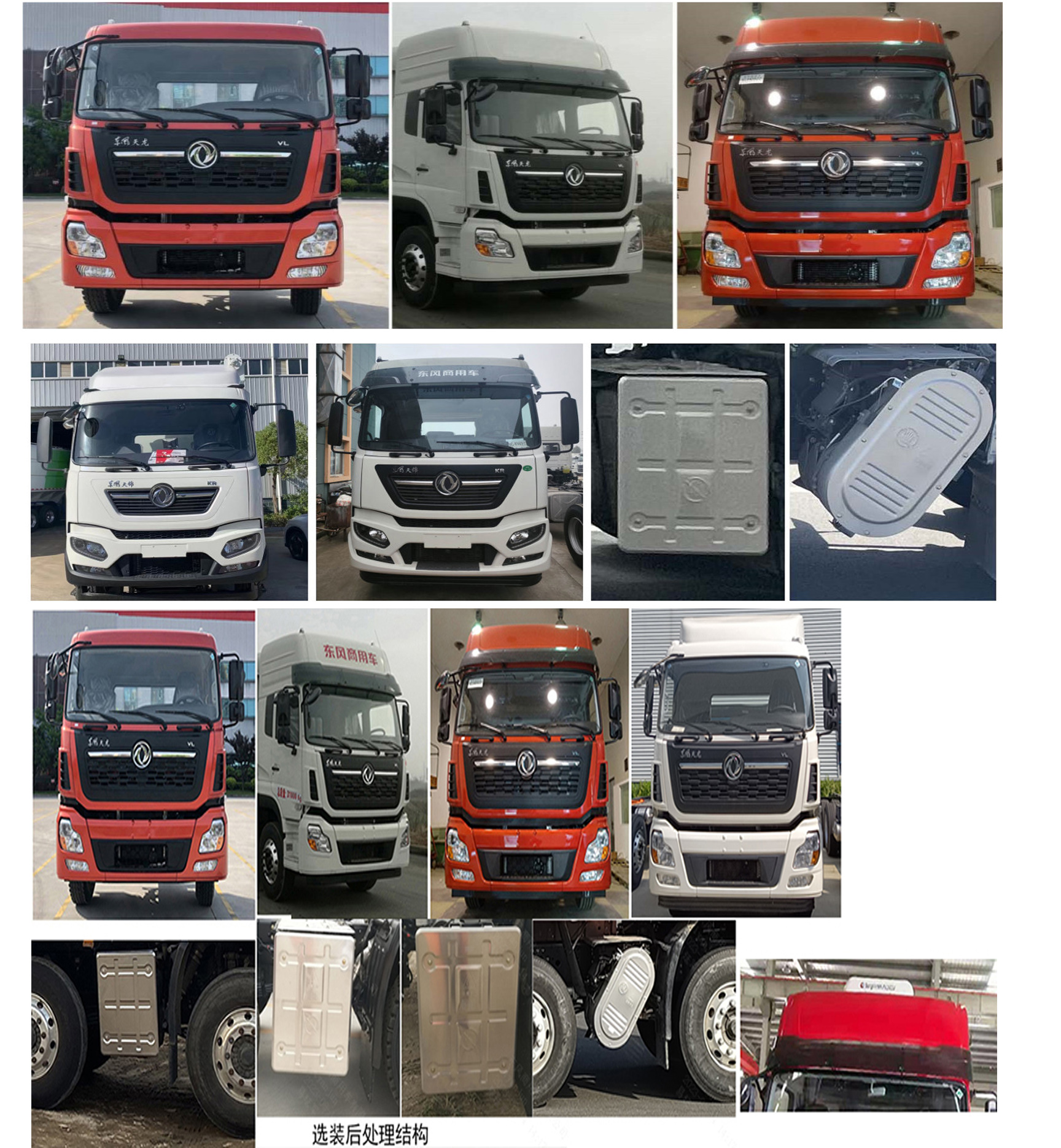 康牧晨遠(yuǎn)牌KMH5317ZSLD6散裝飼料運(yùn)輸車(chē)公告圖片