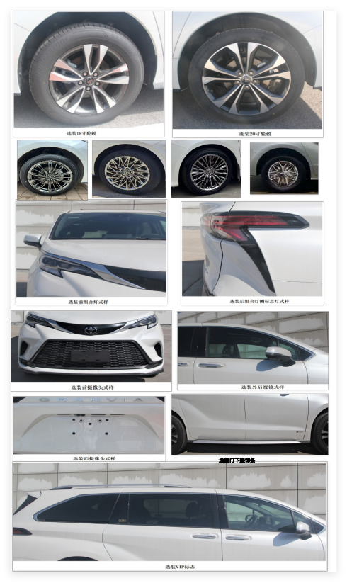 赫菲特牌ZWW5030XSWHEV混合動力商務(wù)車公告圖片