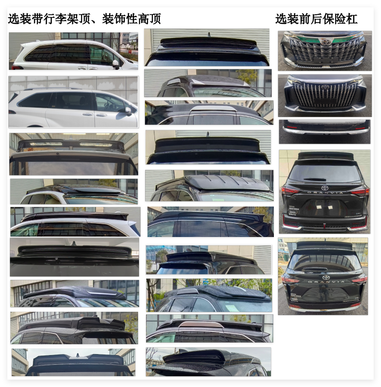 赫菲特牌ZWW5030XSWHEV混合動力商務(wù)車公告圖片