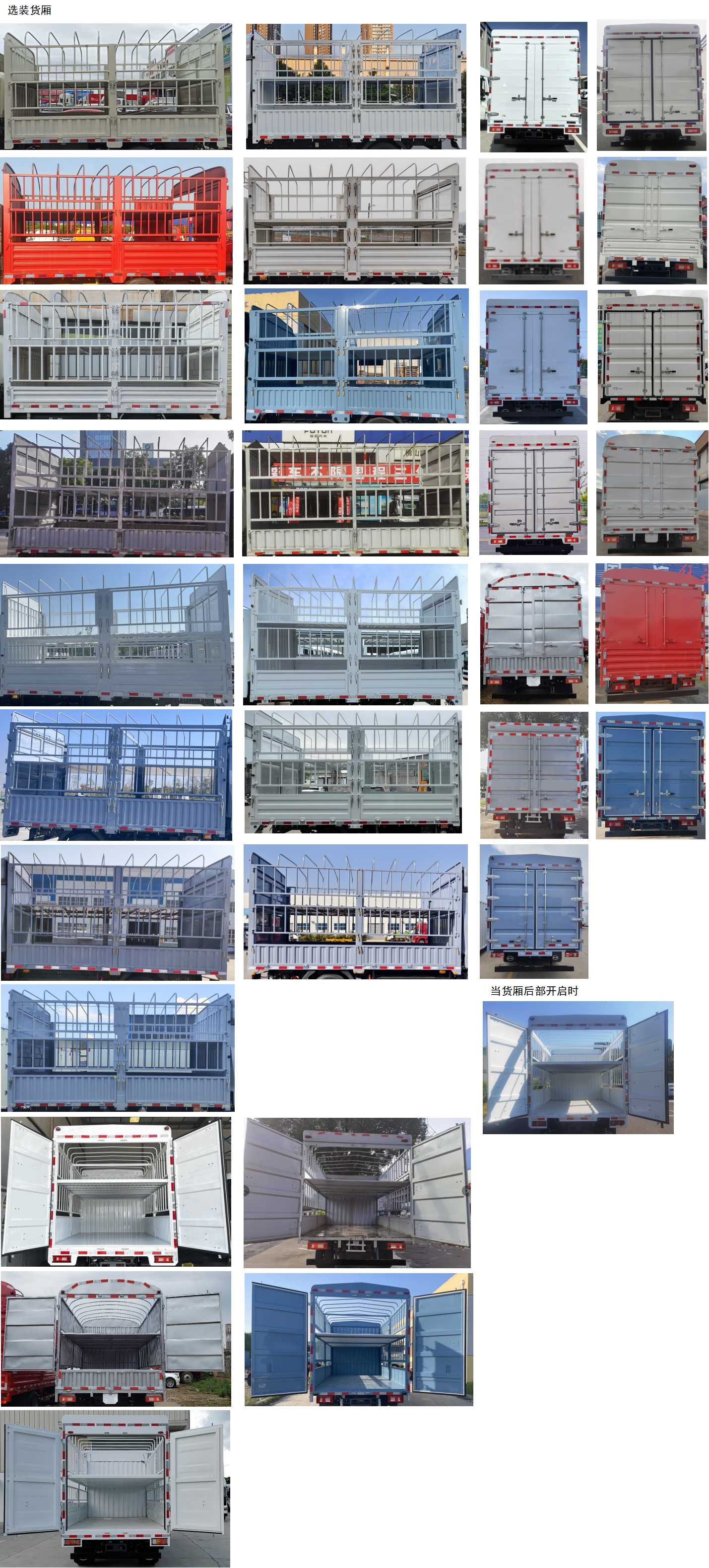 比亞迪牌BYD5040CCYBEV5純電動(dòng)倉(cāng)柵式運(yùn)輸車公告圖片