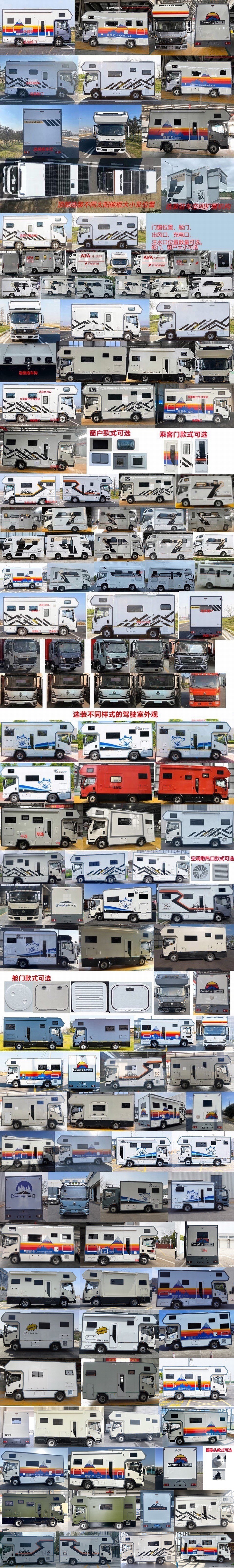 法美瑞牌FMR5060XLJ6旅居車公告圖片