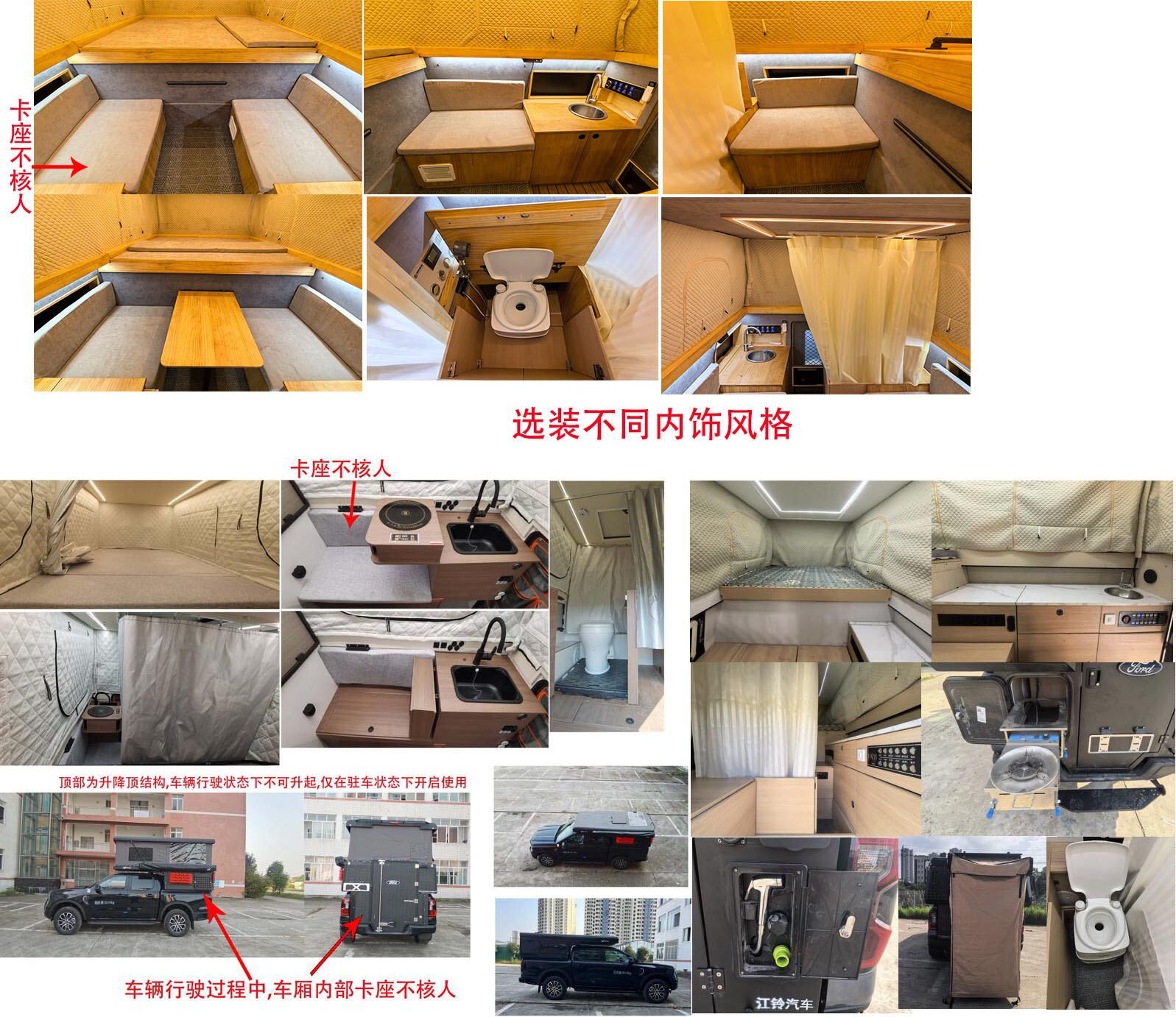 東嘉加樂牌DJV5033XLJ旅居車公告圖片