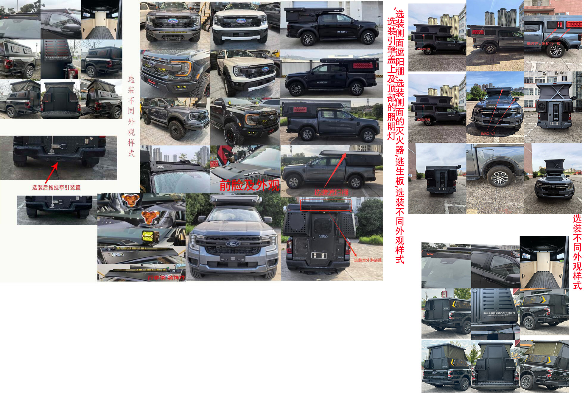 東嘉加樂牌DJV5033XLJ旅居車公告圖片