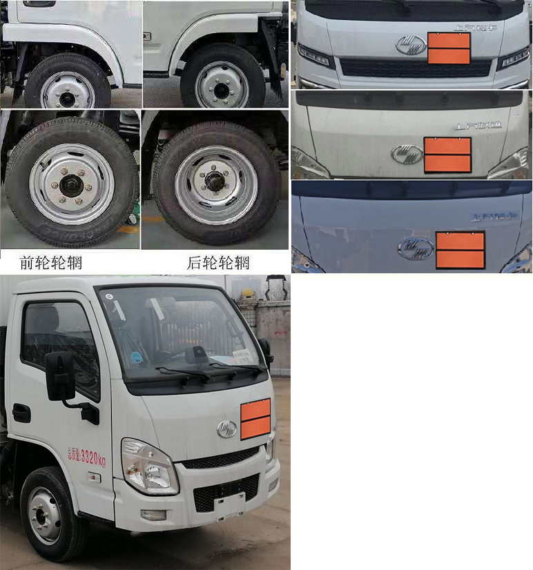 元爽牌SFZ5033XRYS6易燃液體廂式運輸車公告圖片