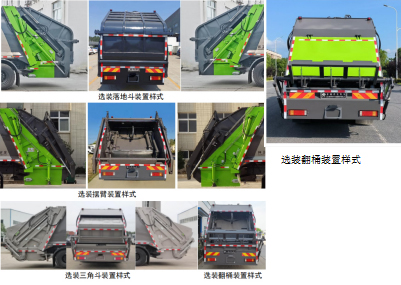 博利牌BLT5188ZYSS6WL壓縮式垃圾車公告圖片