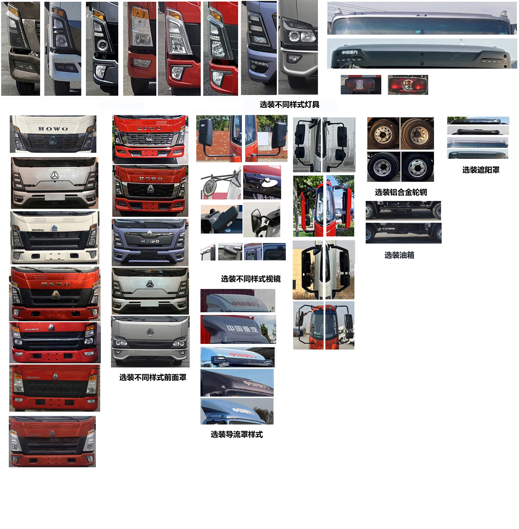 豪沃牌ZZ5047XXYH3215F145廂式運(yùn)輸車公告圖片