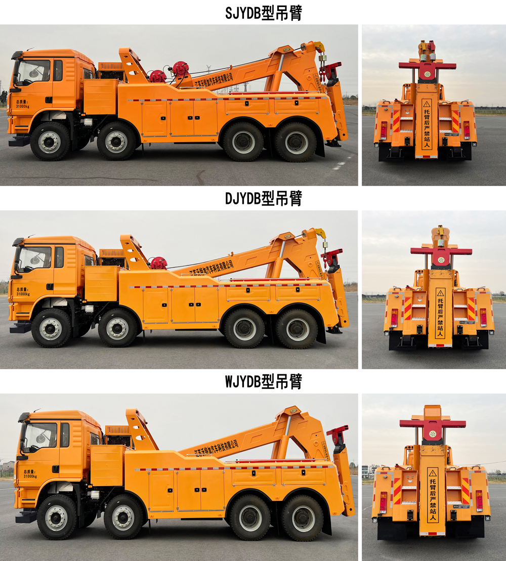 耶律潔牌SWT5310TQZBEV純電動清障車公告圖片