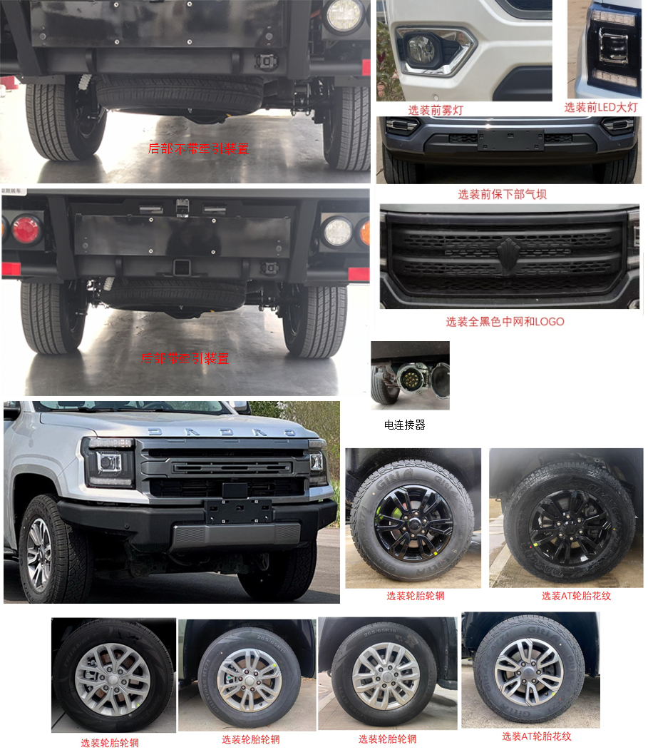 麥卡佰客牌MBK5035XLJ旅居車公告圖片