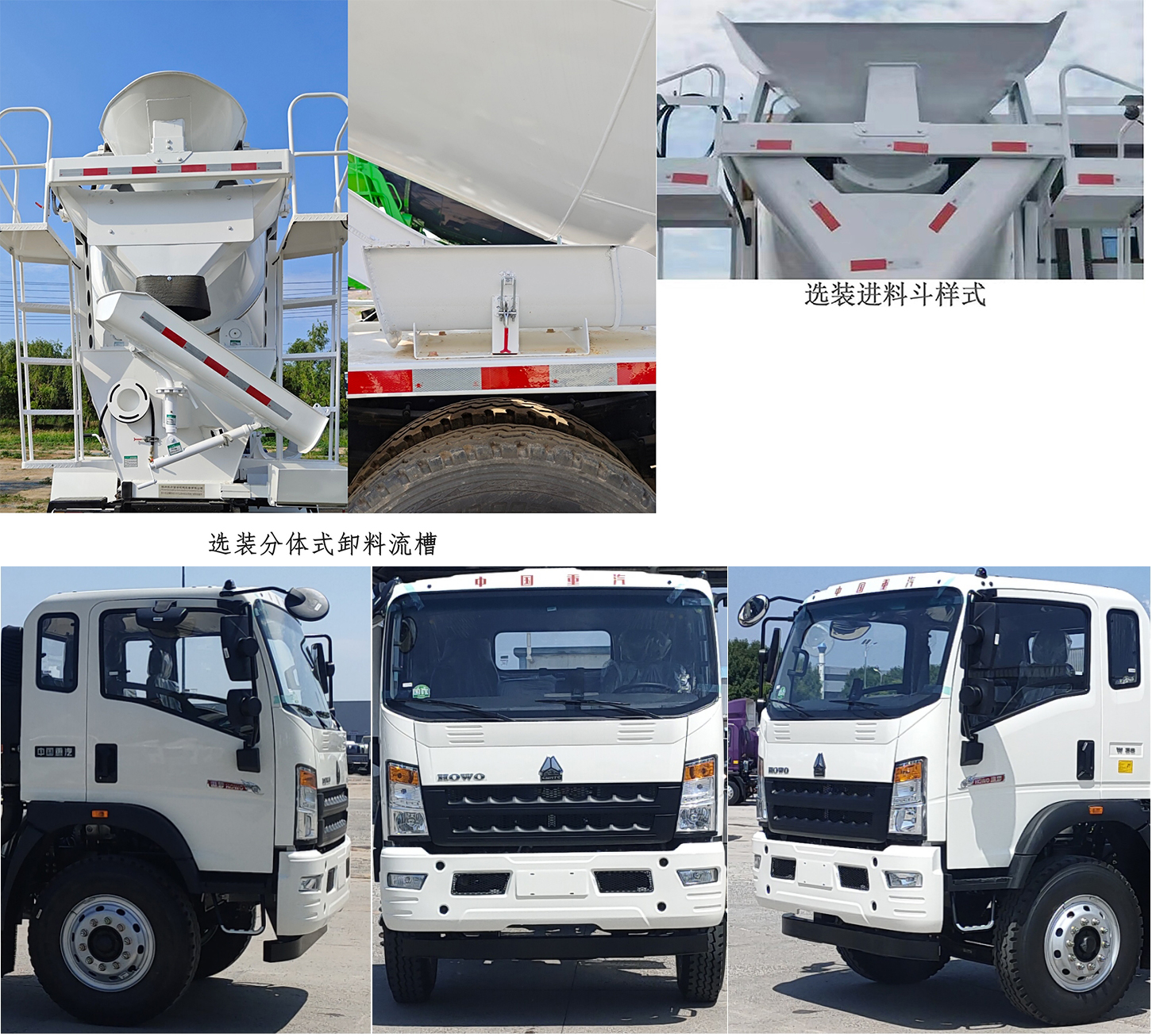 東方百合牌BHE5187GJBHW2A混凝土攪拌運(yùn)輸車(chē)公告圖片