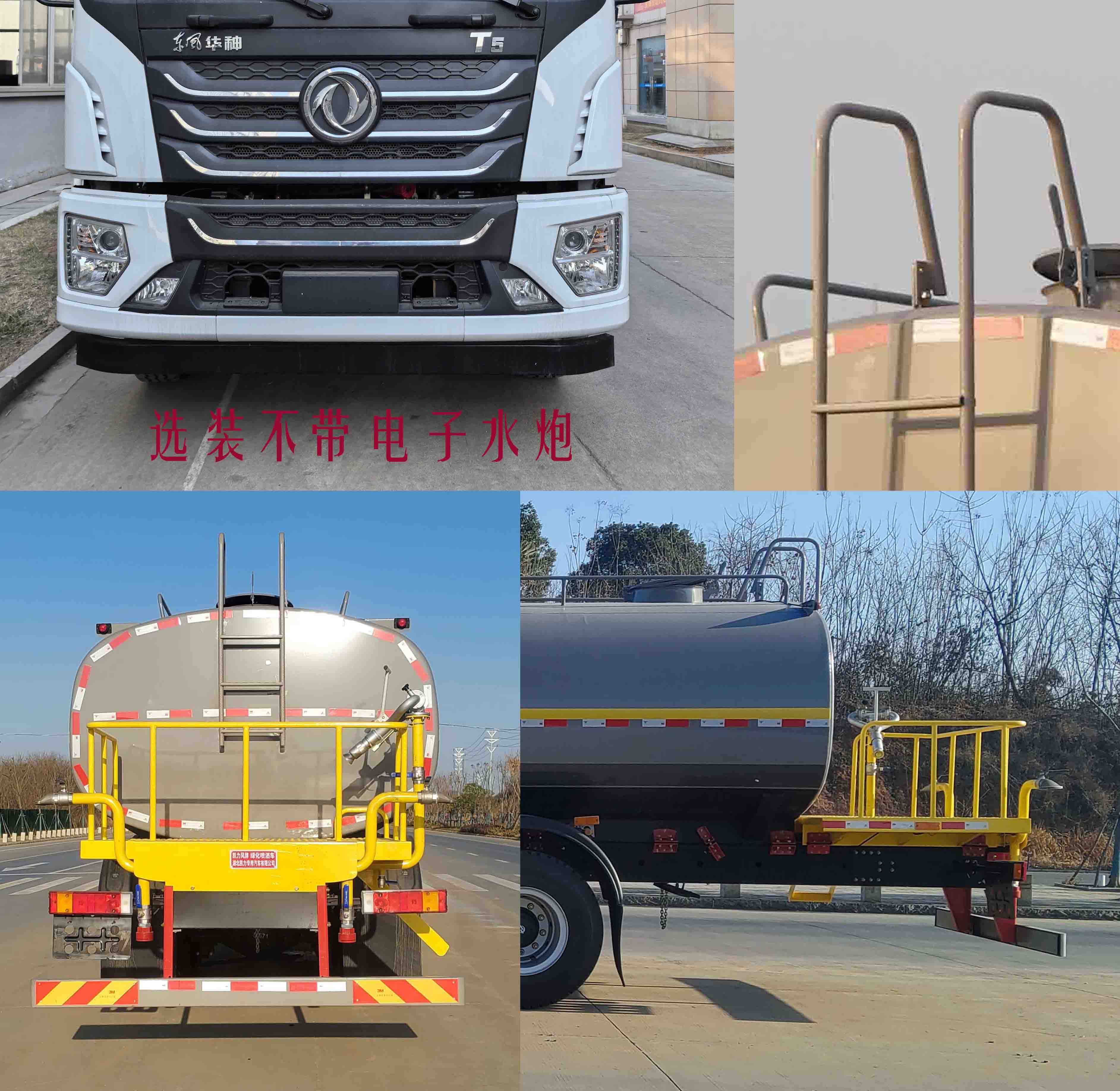 凱力風(fēng)牌KLF5251GPSE6綠化噴灑車公告圖片