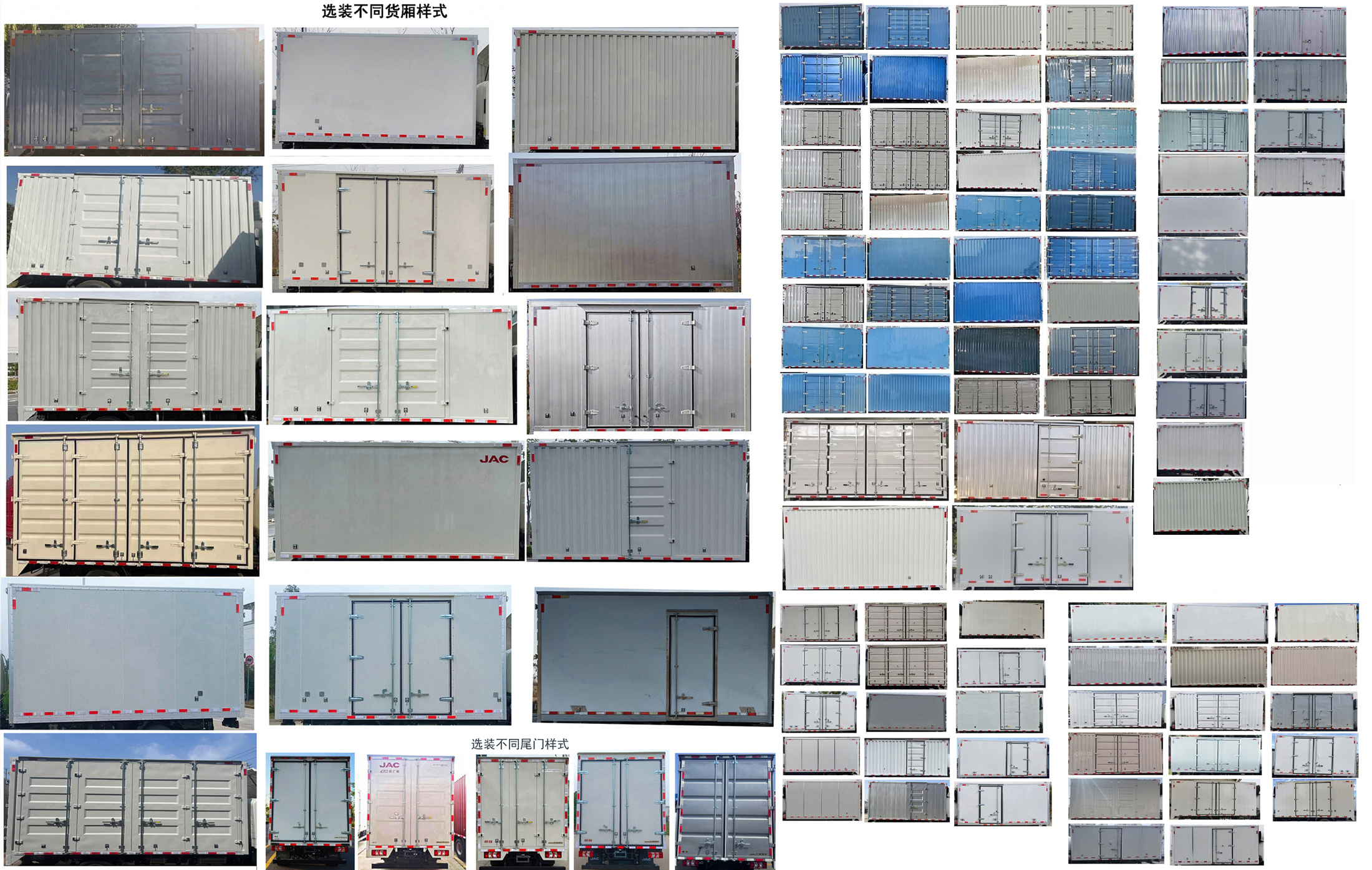 江淮牌HFC5042XXYP3EV2純電動(dòng)廂式運(yùn)輸車公告圖片