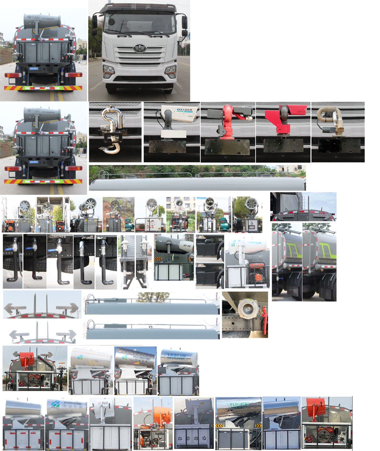 縱昂牌CLT5258TDYCA6多功能抑塵車公告圖片