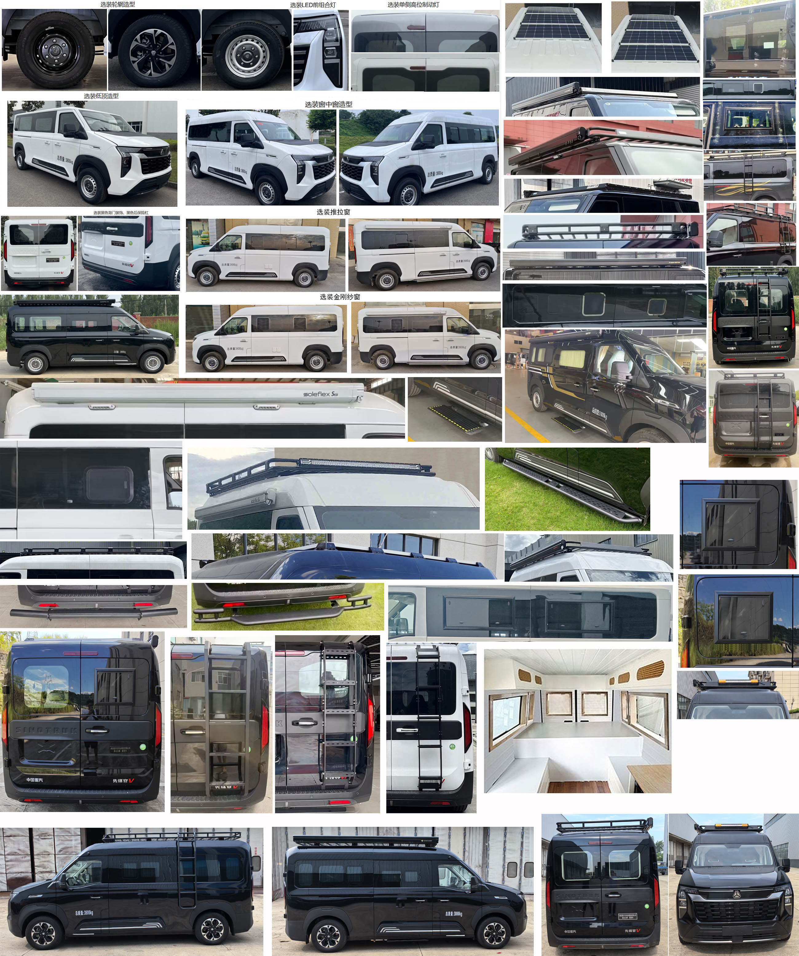 聚塵王牌HNY5040TSYZZEQ6宿營(yíng)車公告圖片