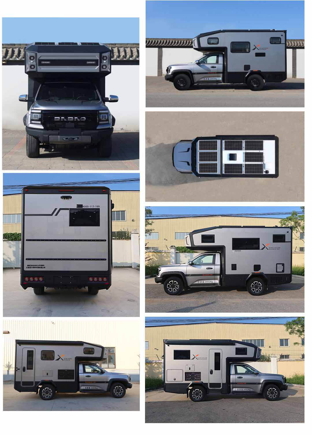 朗奇牌KDK5030XLJC6旅居車公告圖片