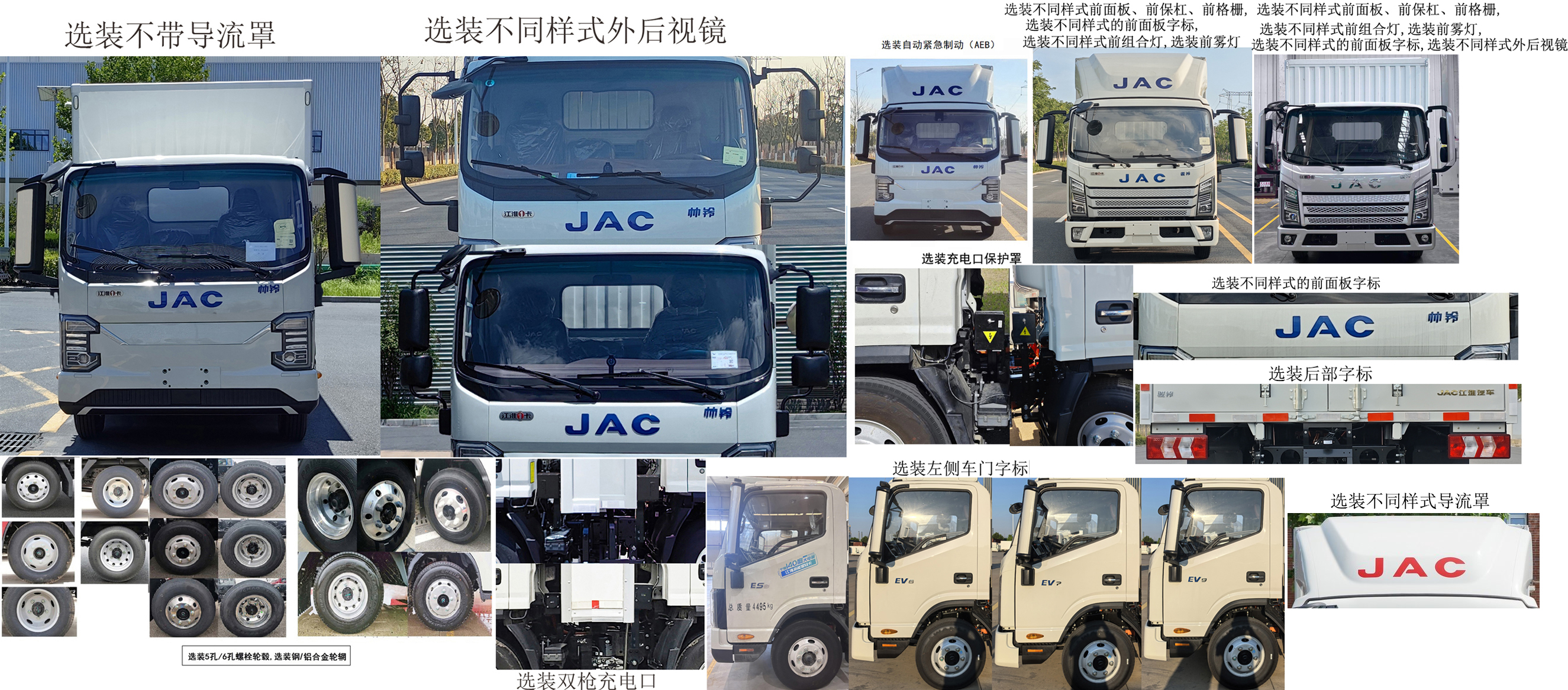 江淮牌HFC5043XXYP4EV1純電動(dòng)廂式貨車公告圖片