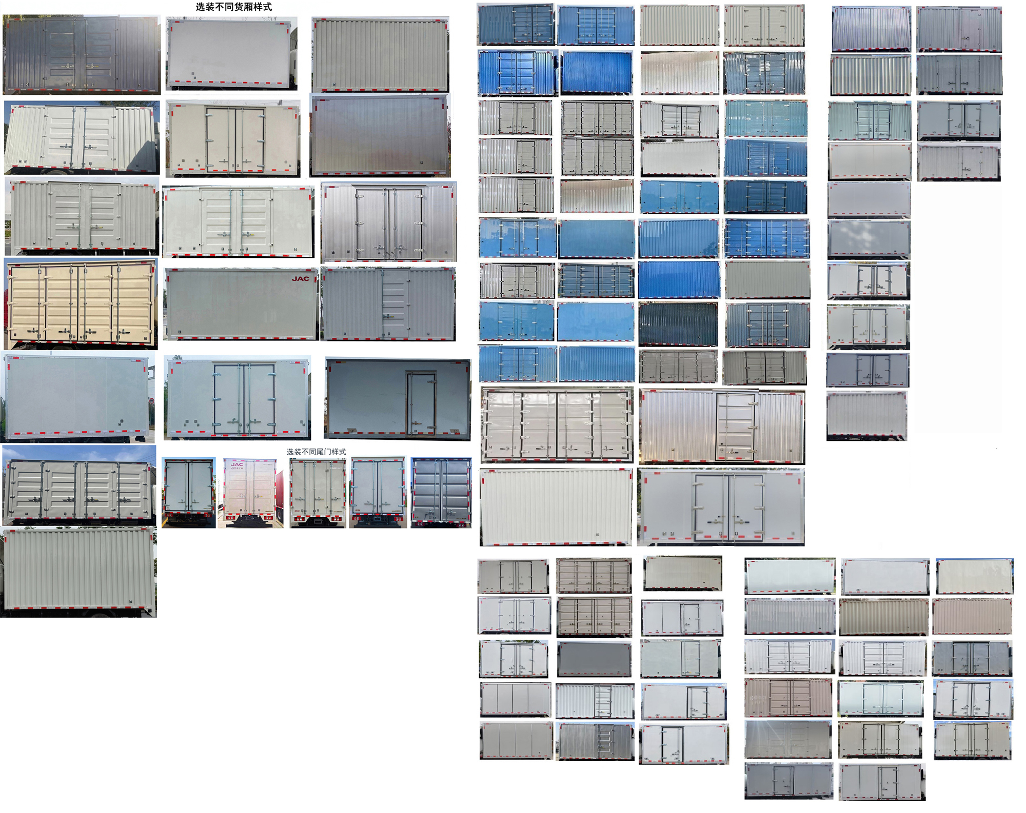 江淮牌HFC5043XXYP4EV1純電動(dòng)廂式貨車公告圖片