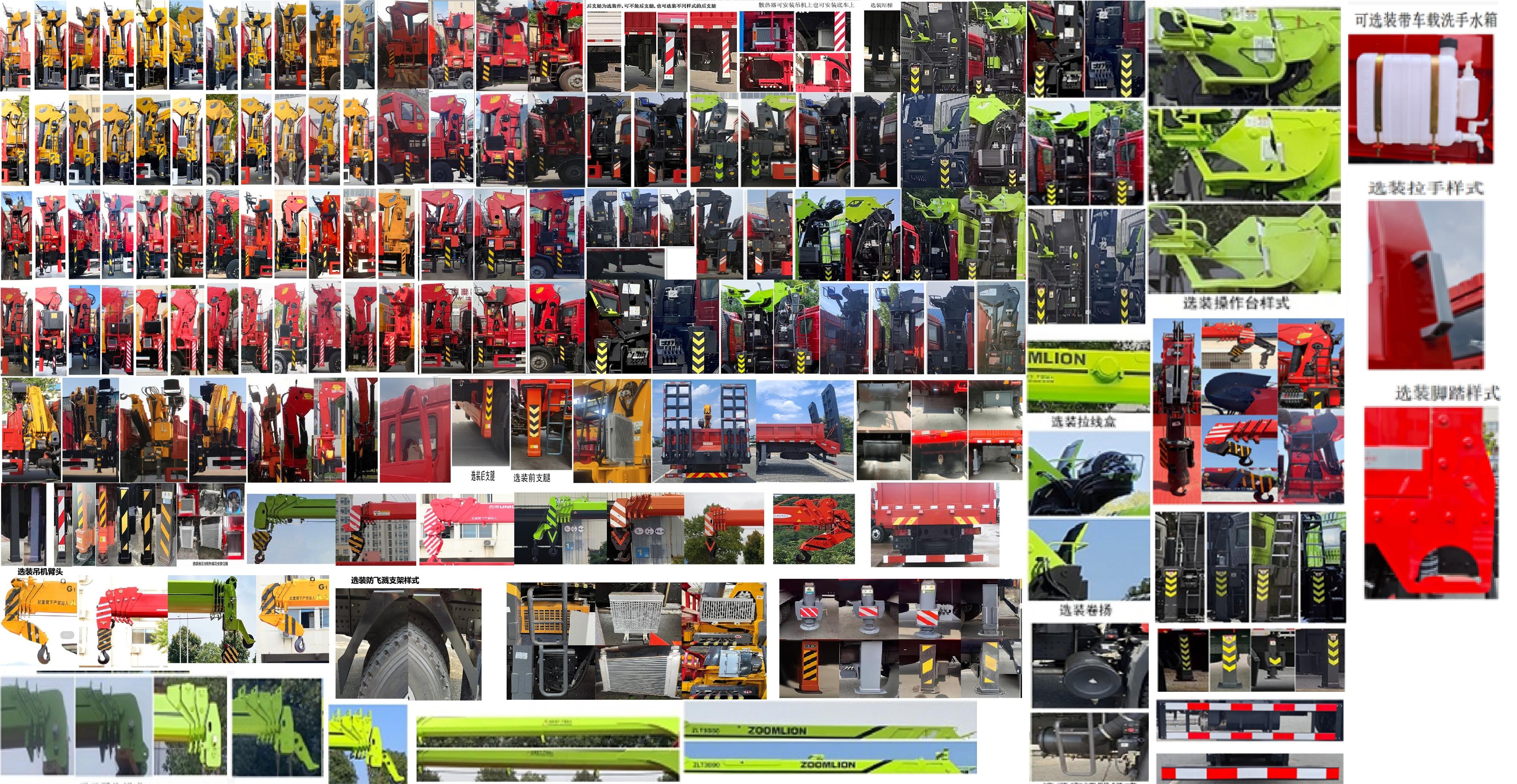 猛卡士特牌XCL5257JSQL6隨車起重運(yùn)輸車公告圖片