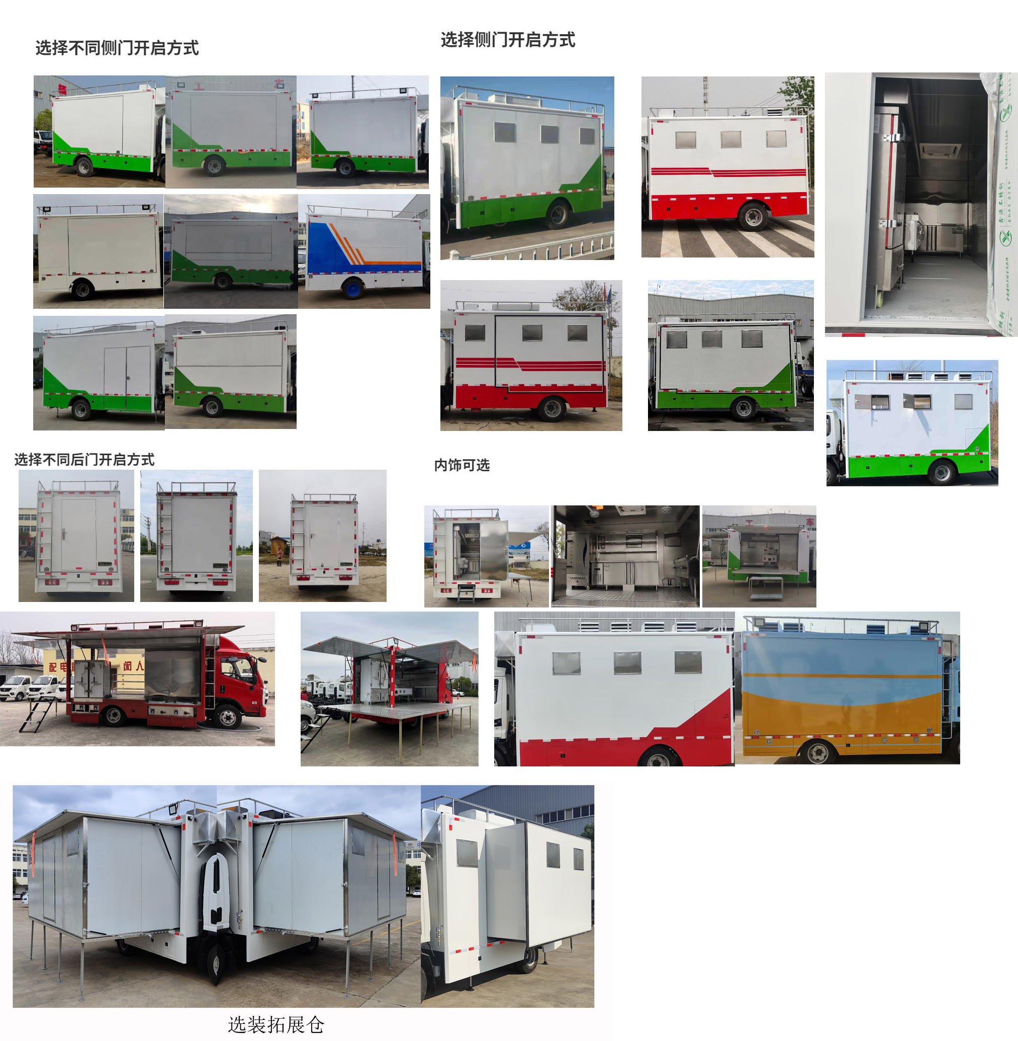 億多星牌WWW5043XCCS6餐車公告圖片