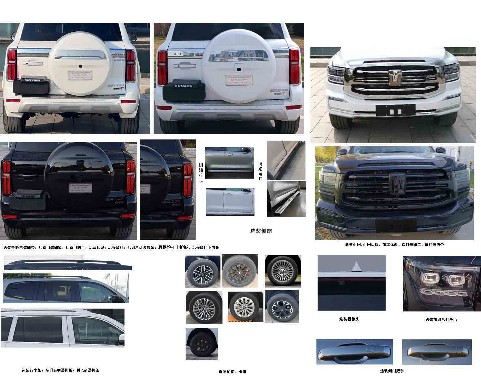 弗銳途牌JGF5033XZHPHEV插電式混合動(dòng)力指揮車公告圖片