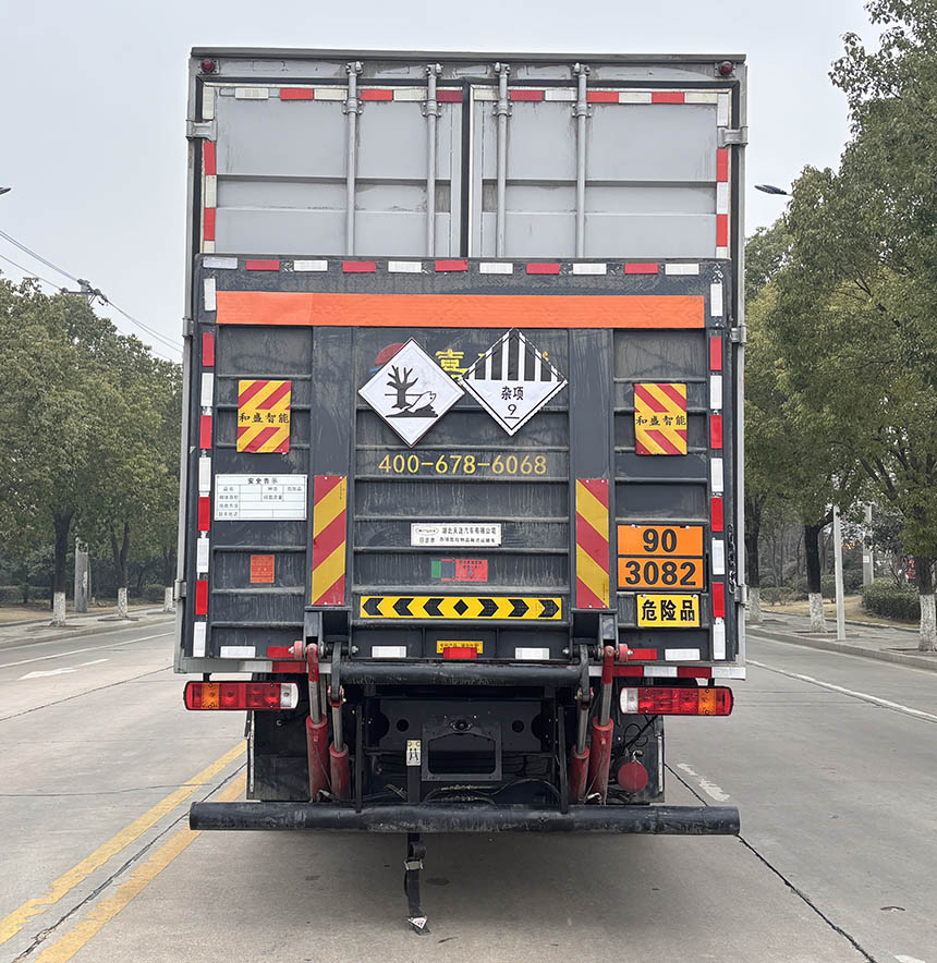 日途牌HTY5260XZWCA6雜項(xiàng)危險(xiǎn)物品廂式運(yùn)輸車公告圖片
