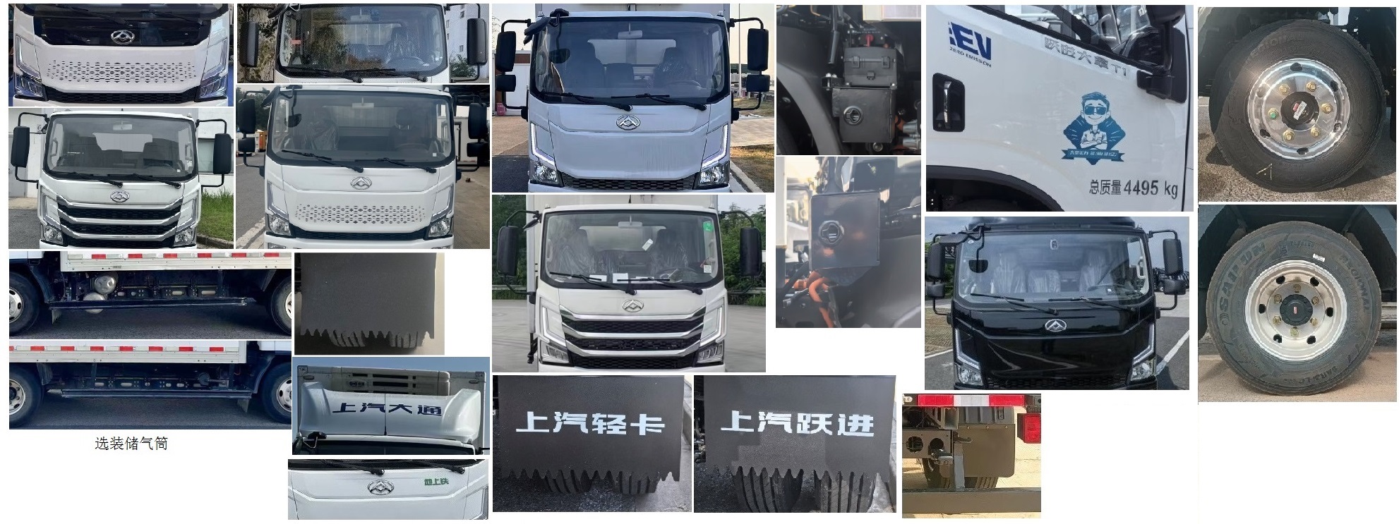 大通牌SH5047XLCMFEVMZ5純電動冷藏車公告圖片